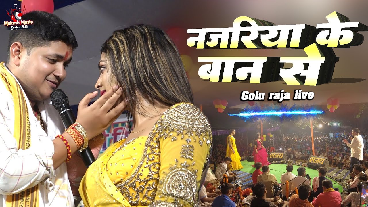 गोलू राजा का मजेदार स्टेज शो 🎤