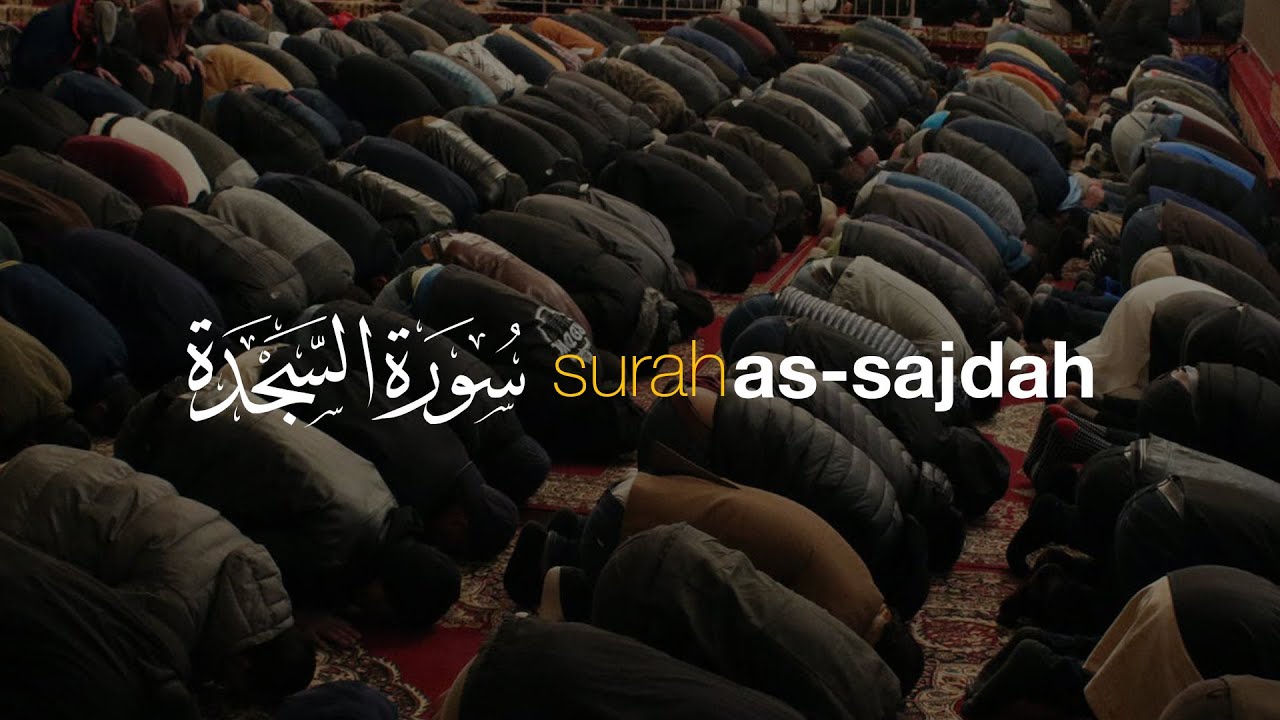 Surah As-Sajdah سورة السجدة - Hazza al Balushi | Tadabbur Daily