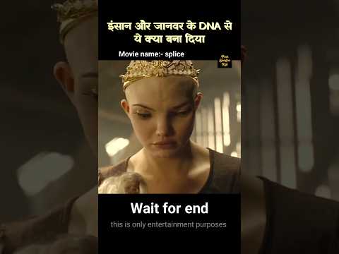 DNA से ये क्या बना दिया| movie explained in hindi #hindi #fact