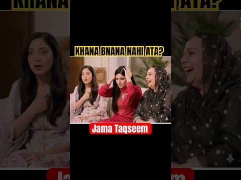 JAMA TAQSEEM EPISODE 16 LAILA KO KHANA BANANA NAHI ATA #humtvdrama #jamataqseem #newdrama #viral