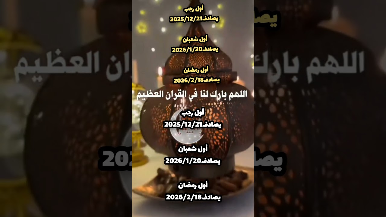 أفضل وأجمل أيام رمضان ❤