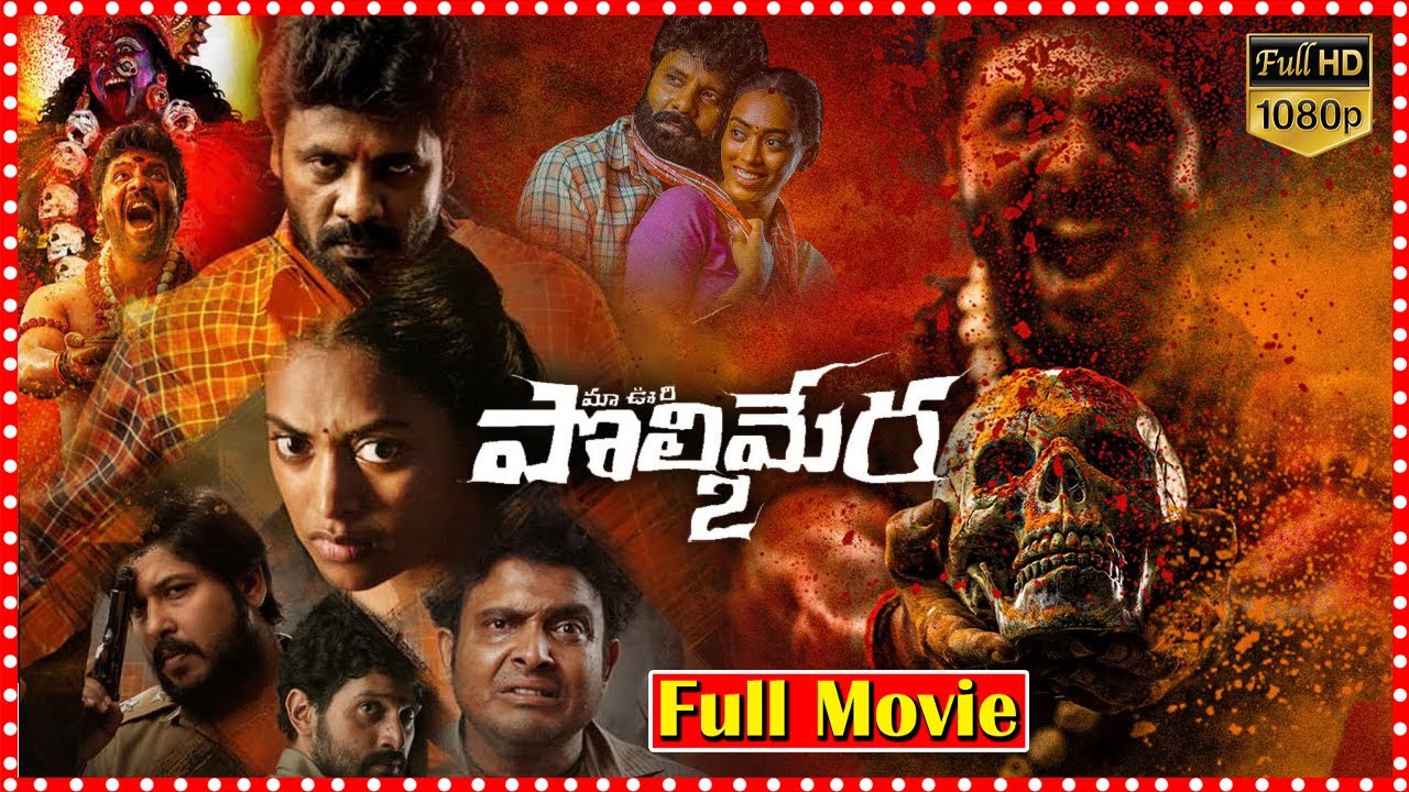 Polimera 2 Horror Thriller Telugu Full HD Film | Satyam Rajesh And Kamakshi Bhaskarla @tfccinemalu