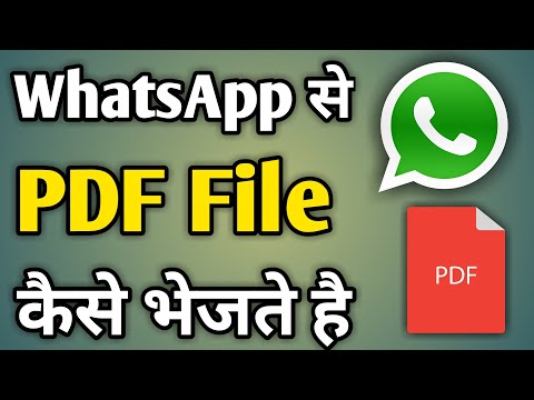 Share Pdf On Whatsapp | Pdf Ko Whatsapp Mein Kaise Bheje | Pdf File Whatsapp Kaise Karen