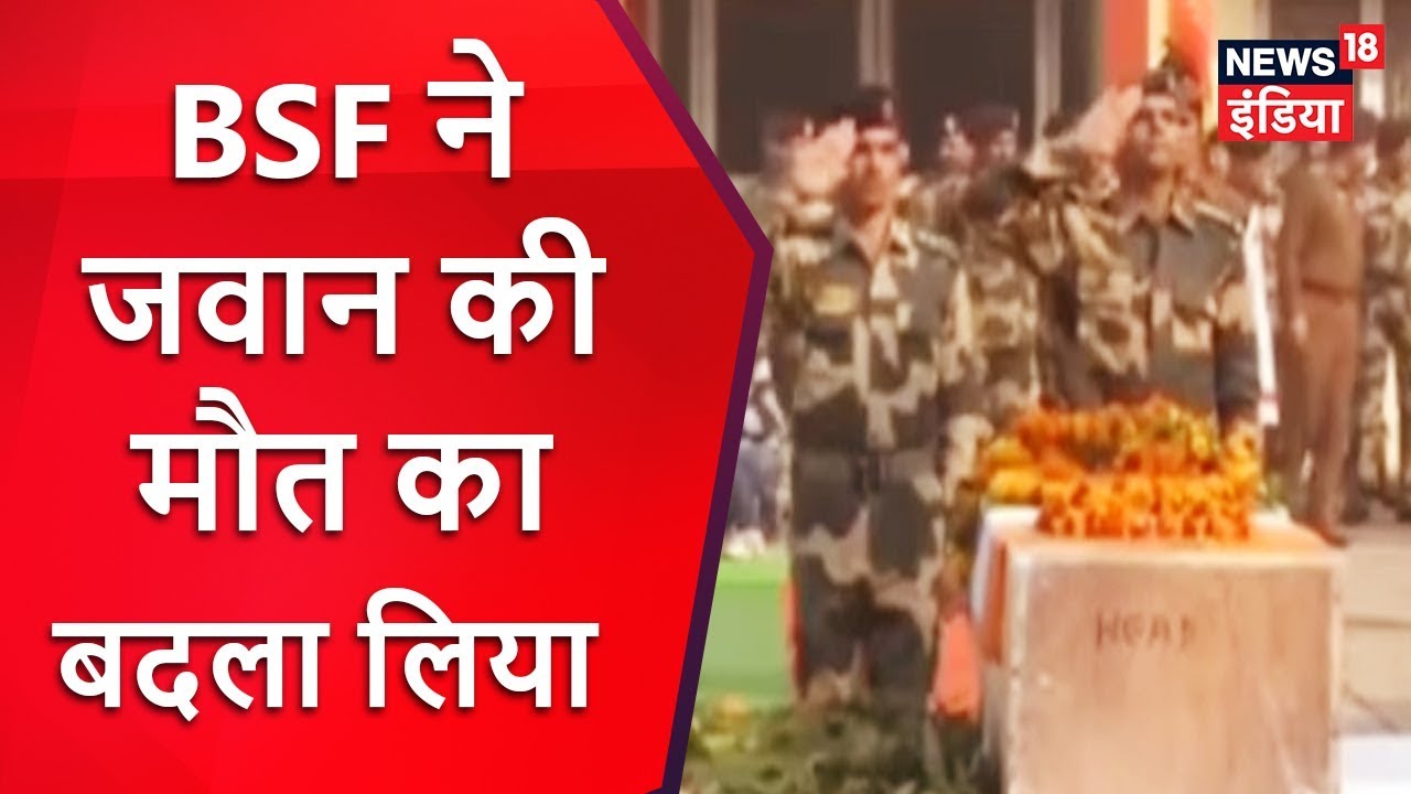 BSF avenges soldier’s death, kills 12 Pakistani Rangers 🇮🇳