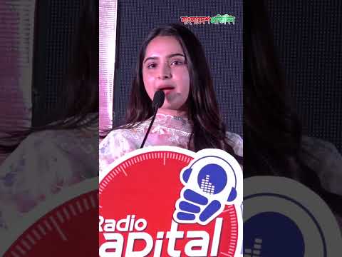 ক্যাপিটাল ড্রামার উদ্বোধনে কেয়া পায়েল... | Keya Payel | Capital Drama