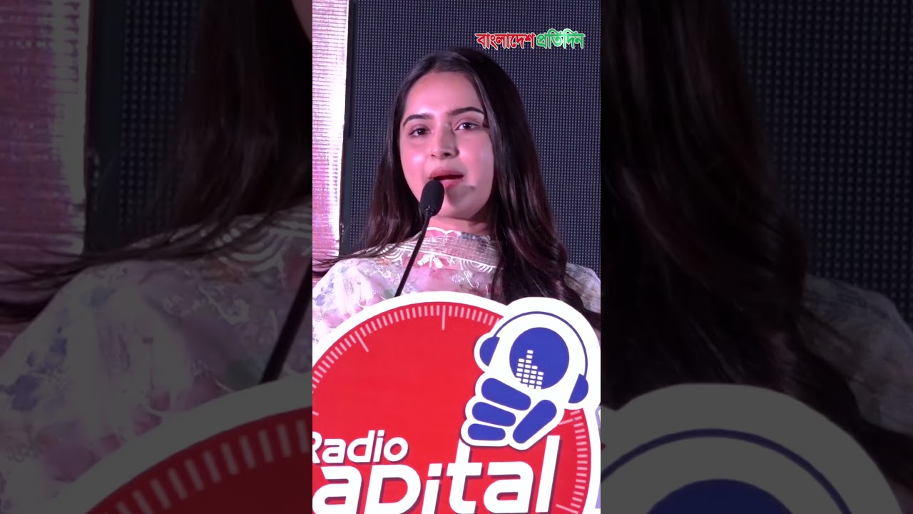 ক্যাপিটাল ড্রামার উদ্বোধনে কেয়া পায়েল 🎬 | নতুন বিনোদন অনুষ্ঠান