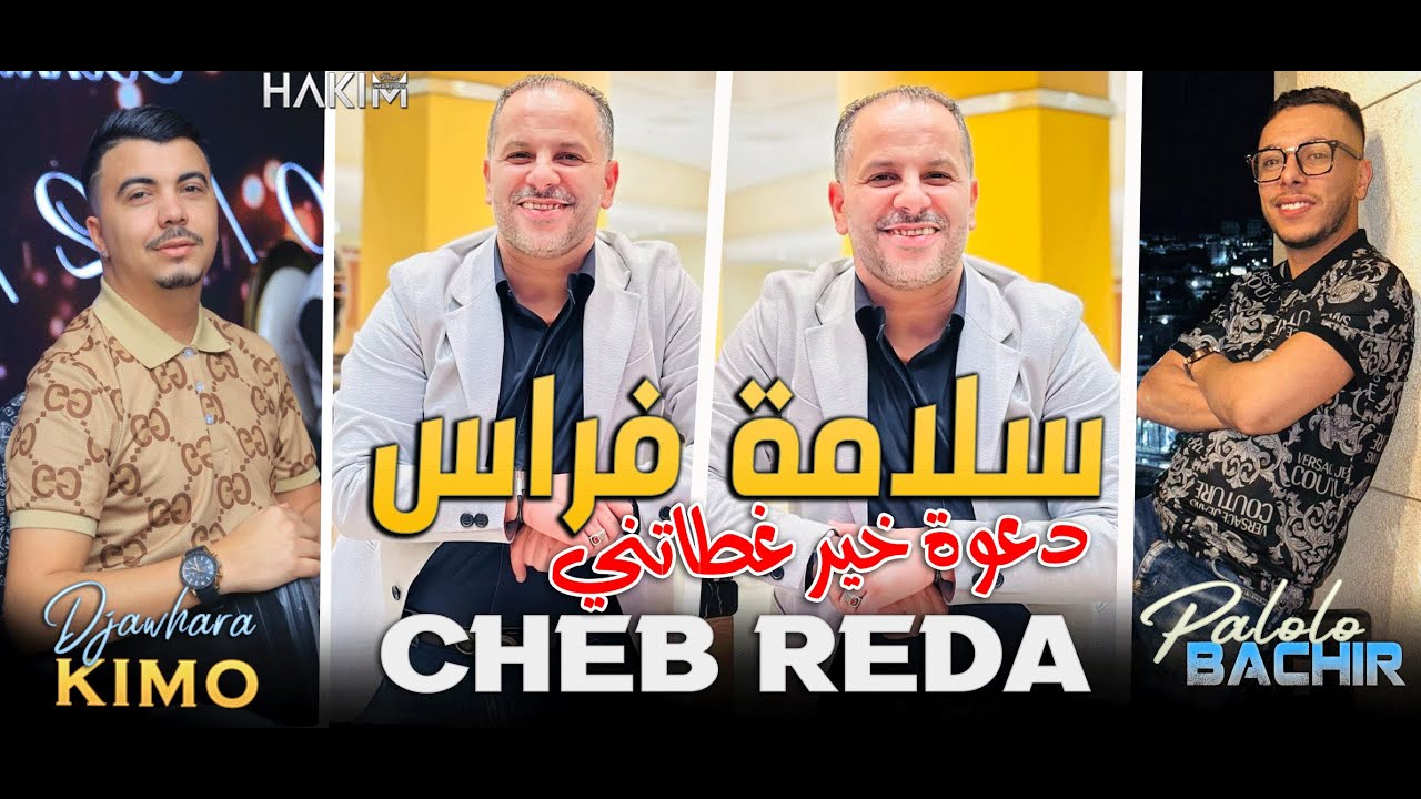 Cheb Reda Slama Performs 'Da3wat Lkhir' Live 2024 🎶