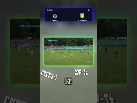 Матч Астон Вилла: наш анализ! #АПЛПрогноз #АстонВилла