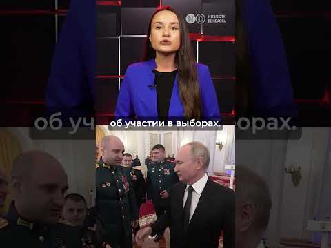 Из Донбасса на Урал: Появился новый кандидат в полпреды Путина из "ДНР" #война #донецк