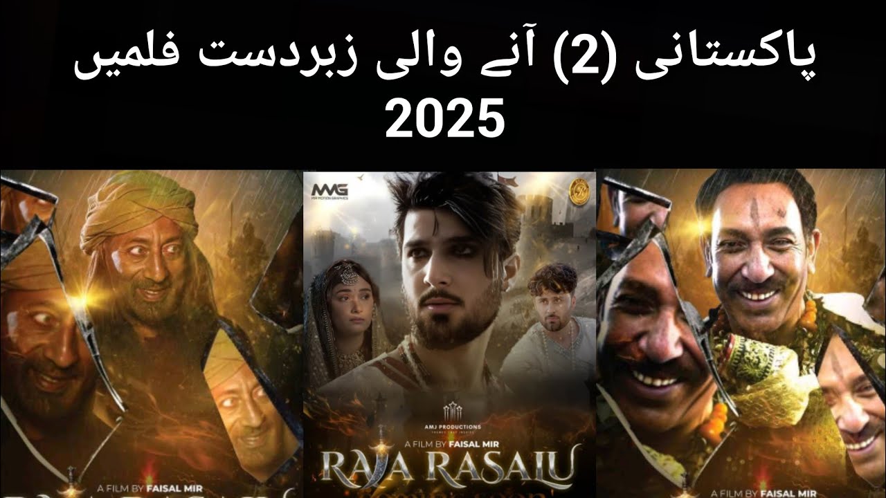 Top 2 Unique Pakistani Movies Coming in 2025 🎬