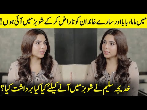 How Khadija Saleem Overcame Challenges To Enter The Showbiz? | Meem Se Mohabbat | Dananeer | SB2Q