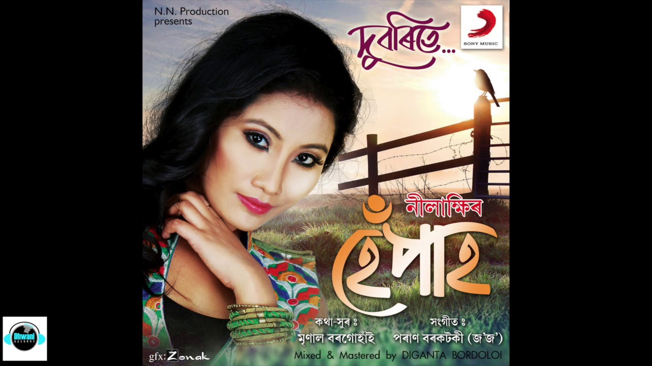 Duborite | Nilakshi Neog's Modern Assamese Song 🎶