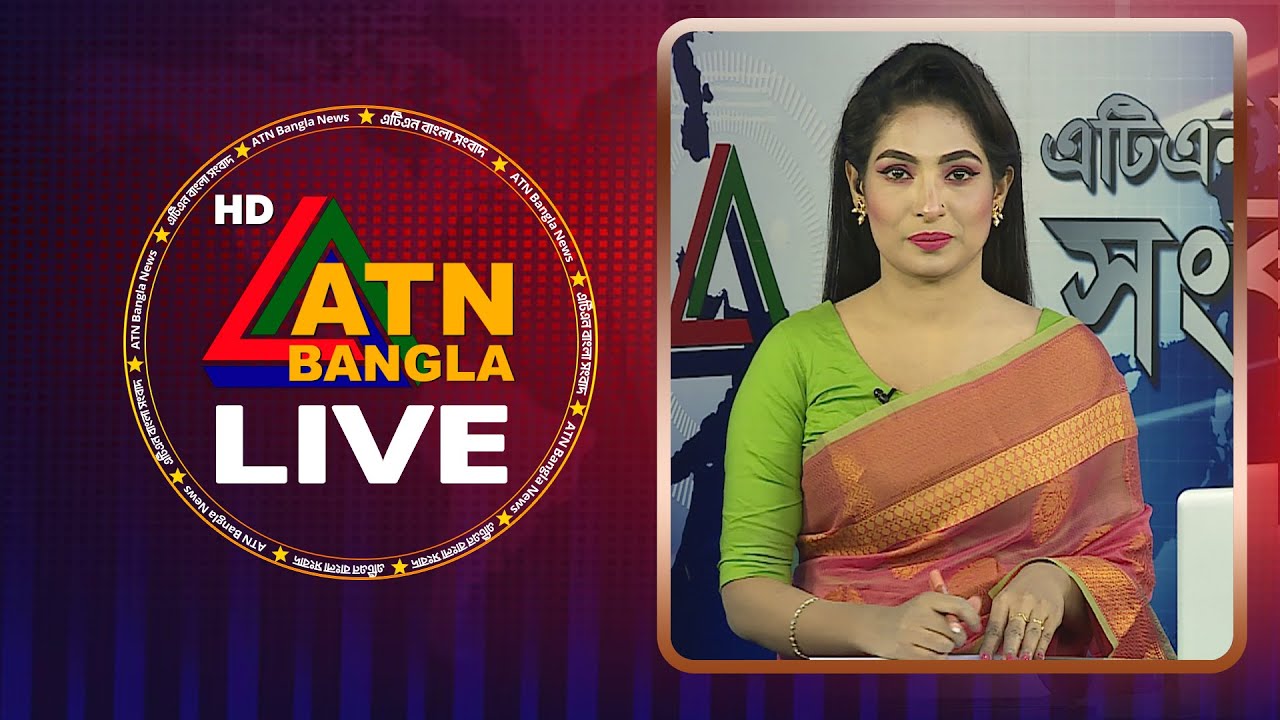 Live ATN Bangla News | 17.11.2025 📰