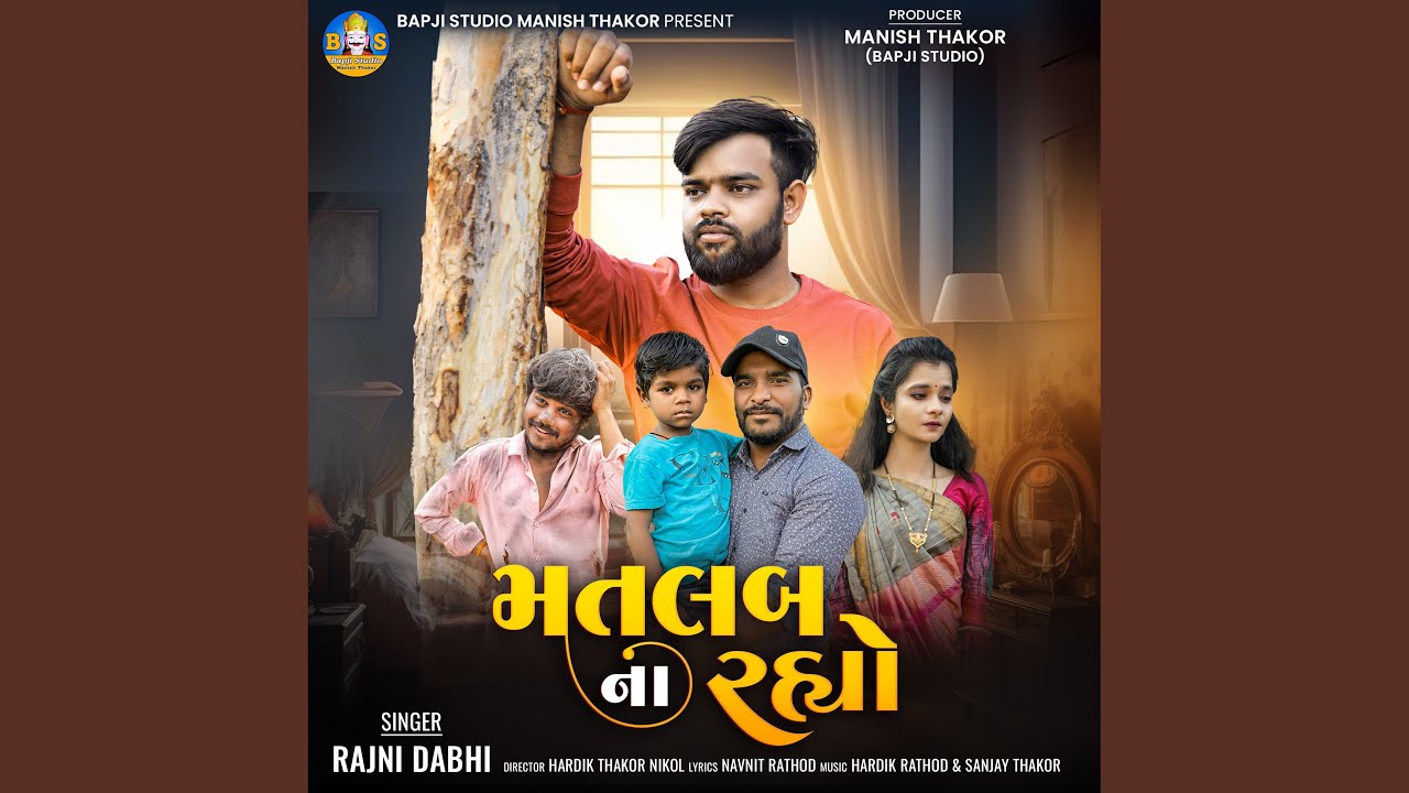 Matlab Na Rahyo by Rajni Dabhi & Manish Thakor 🎶