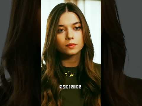 سيران المسيطرة ☺😏// طائر الرفراف