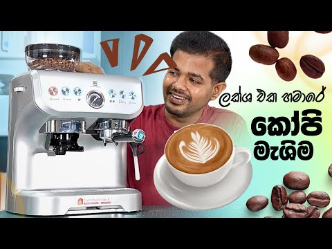 මගේ අලුත්ම Coffee Machine එක | Smith + Nobel 15 Bar Espresso Maker | Unboxing and Review
