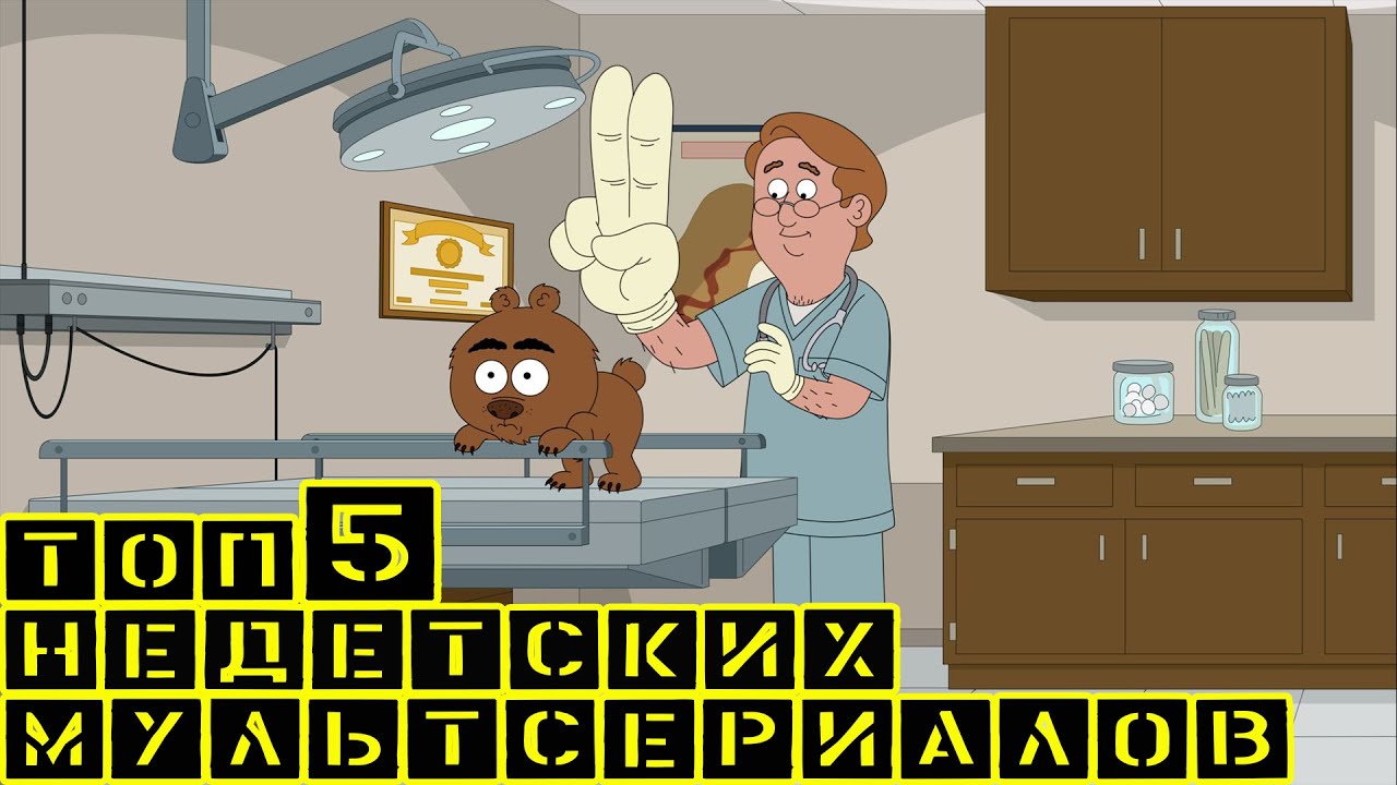 Топ-5 Взрослых Мультсериалов для Настоящих Ценителей 🎬