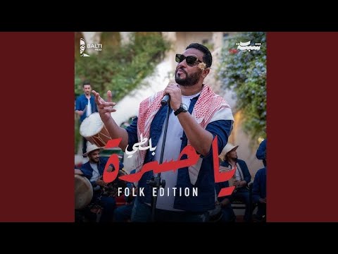 Balti - Ya Hasra (Folk Edition) [ slowed + Reverb ]