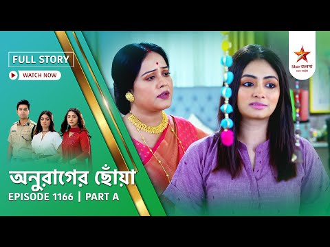Full Story | Anurager Chhowa | Episode 1166 | Part A