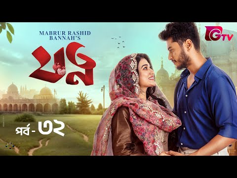 Jotno | ржпрждрзНржи | Ep-32 | Arosh Khan | Maftuha Jannat Jim | Sneha | Bannah | Bangla Serial Natok 2025