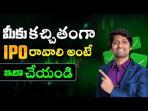 నేను IPO ఇలా అప్లై చేస్తాను