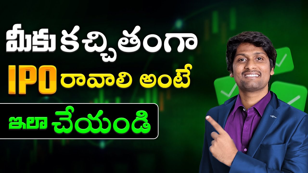 IPO అప్లై చేయడం ఎలా? సులభంగా తెలుసుకోండి! 📈