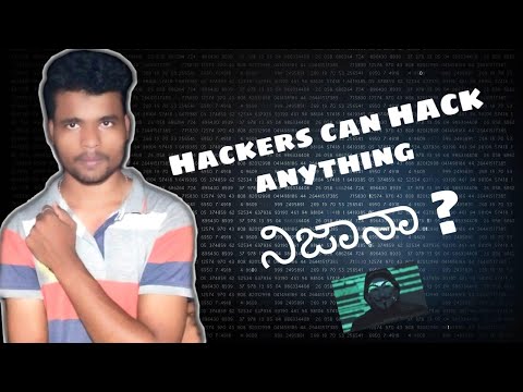 [Kannada]- Hackers can "hack" Anything ?