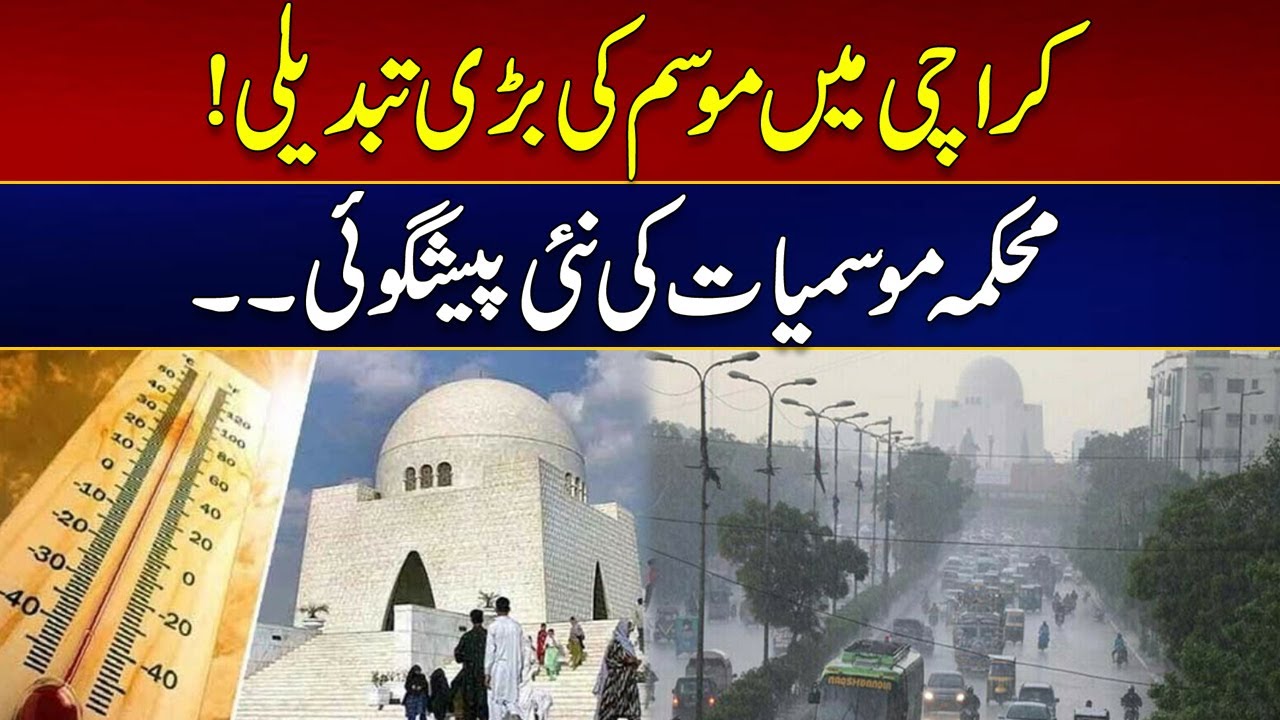 Karachi Weather Alert: Major Changes & Heatwave Updates 🌡️