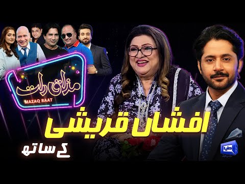 Afsha Qureshi | Imran Ashraf | Mazaq Raat Season 2-Ep 344 | Sakhawat Naz | Honey Albela | Akram Udas