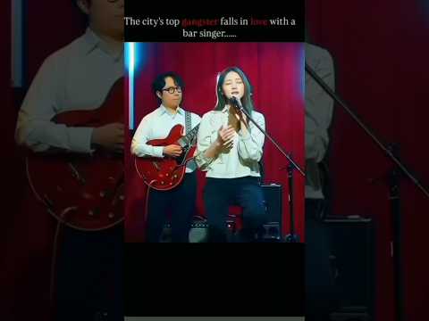 The city gangster fall in love bar singer girl💝🦋##fypシ #share #shortsviral #explore