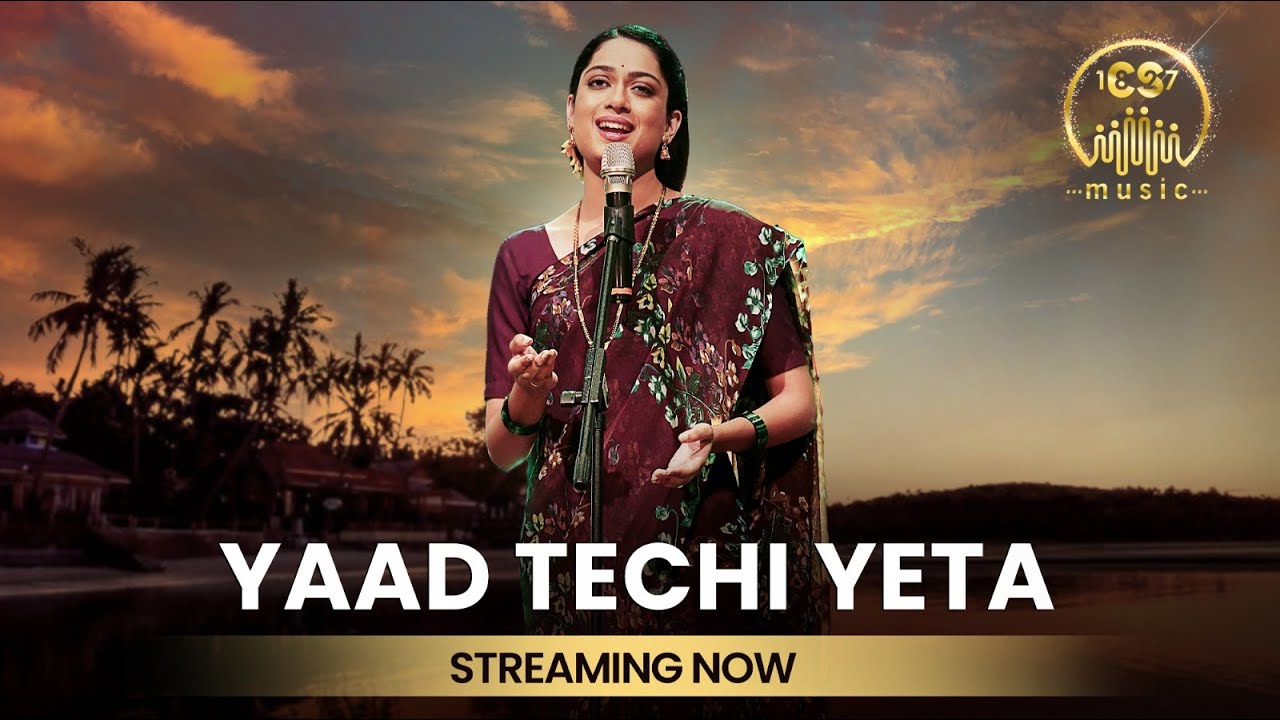 Yaad Techi Yeta | CS Music | Vijay Narayan Gavande & Pranjali Barve | Dada Madkaikar