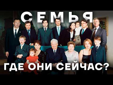 Преемник. Как сегодня живут те, кто создал Путина