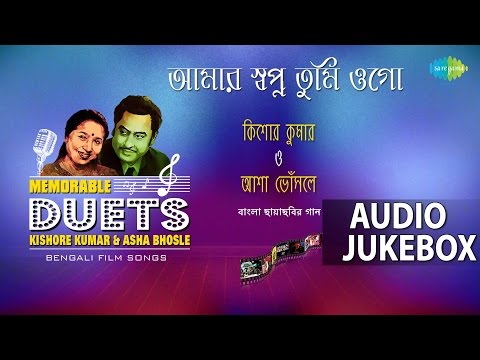 Kishore Kumar & Asha Bhosle Bengali Songs | Old Bengali Hits | Audio Jukebox