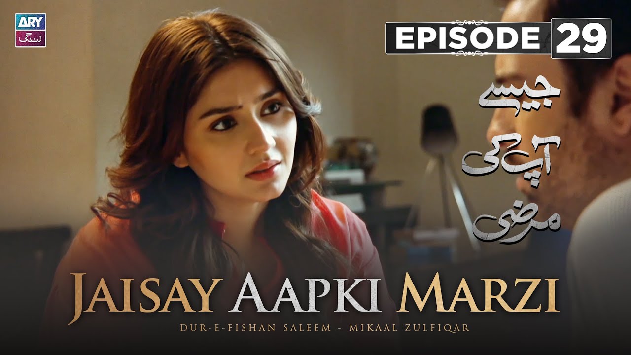 Jaisay Aapki Marzi Episode 29 | Dur e Fishan | Mikaal Zulfiqar | ARY Zindagi Drama