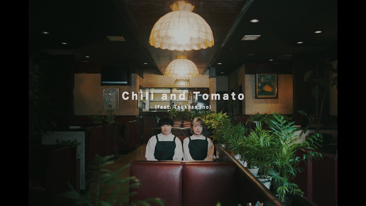 Q.I.S.『チリとトマト feat. 稲生 司』Music Video | The Peggies 北澤ゆうほのソロプロジェクト🎶