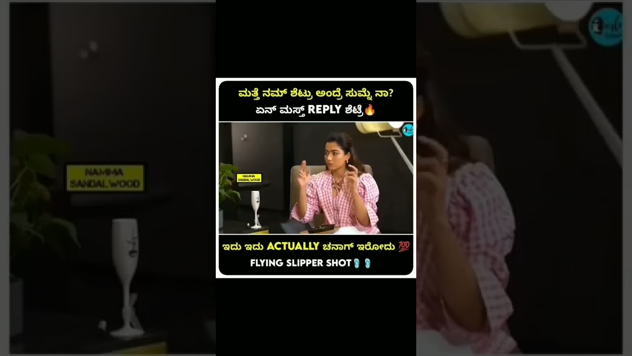 Rishab Shetty's Fun Reply to Rashmika Mandanna 🎬
