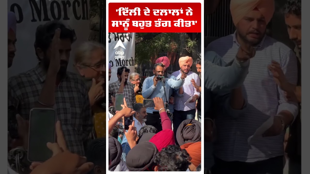 Farmers Protest Against Digital Electricity Meters in Punjab 🚜