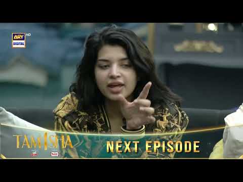 TAMASHA SEASON 4 - EPISODE 44 | Teaser | REALITY SHOW | ARY Digital