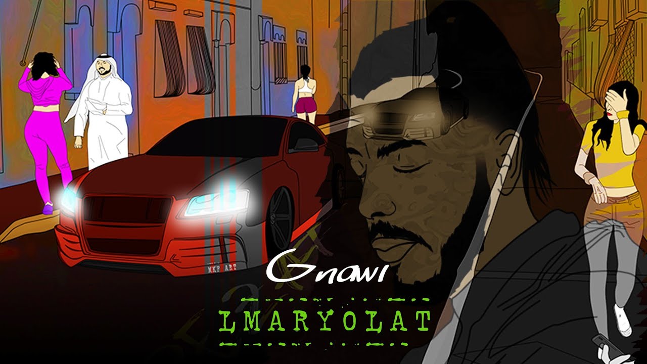 Gnawi - LMARYOLAT | Lyrics & Video ๐ถ