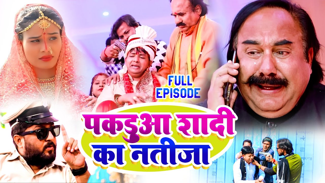 Pakhadua Wedding Consequences - Full Episode 🎥