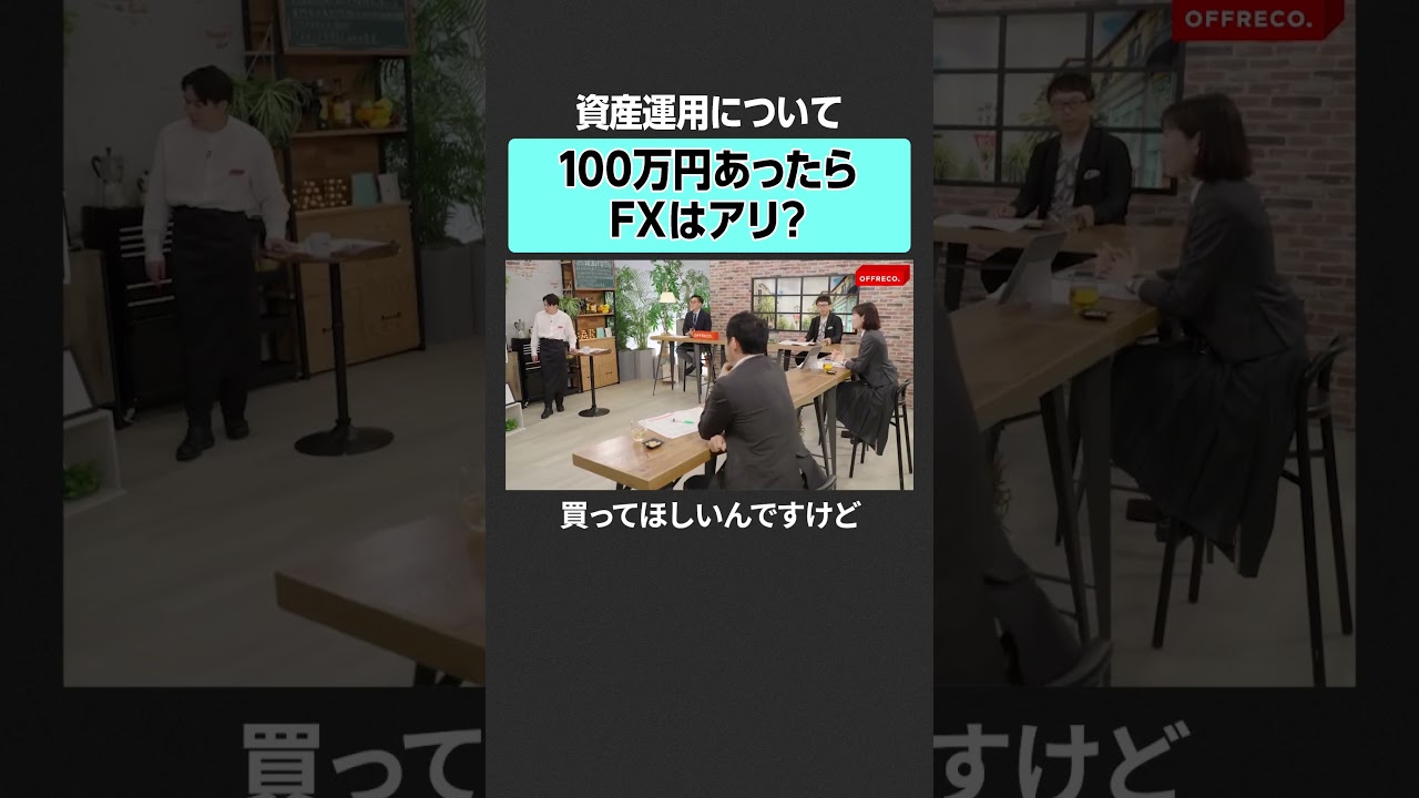 100万円をFXに投資するべき？成功の秘訣と落とし穴を徹底解説💡