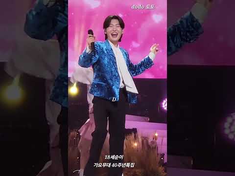 18μΈμμ΄ νλ²μ #κ°μ무λ 40μ£Όλ
νΉμ§ #κΉμ©λΉ #λ―Έμ€ν°νΈλ‘―3 #18μΈμμ΄