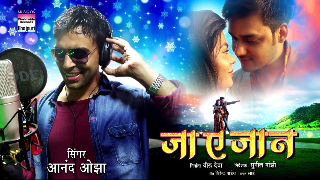 Tu Jaa Jaa E Jaan Bhula Jaaida - Anand Ojha (2018)