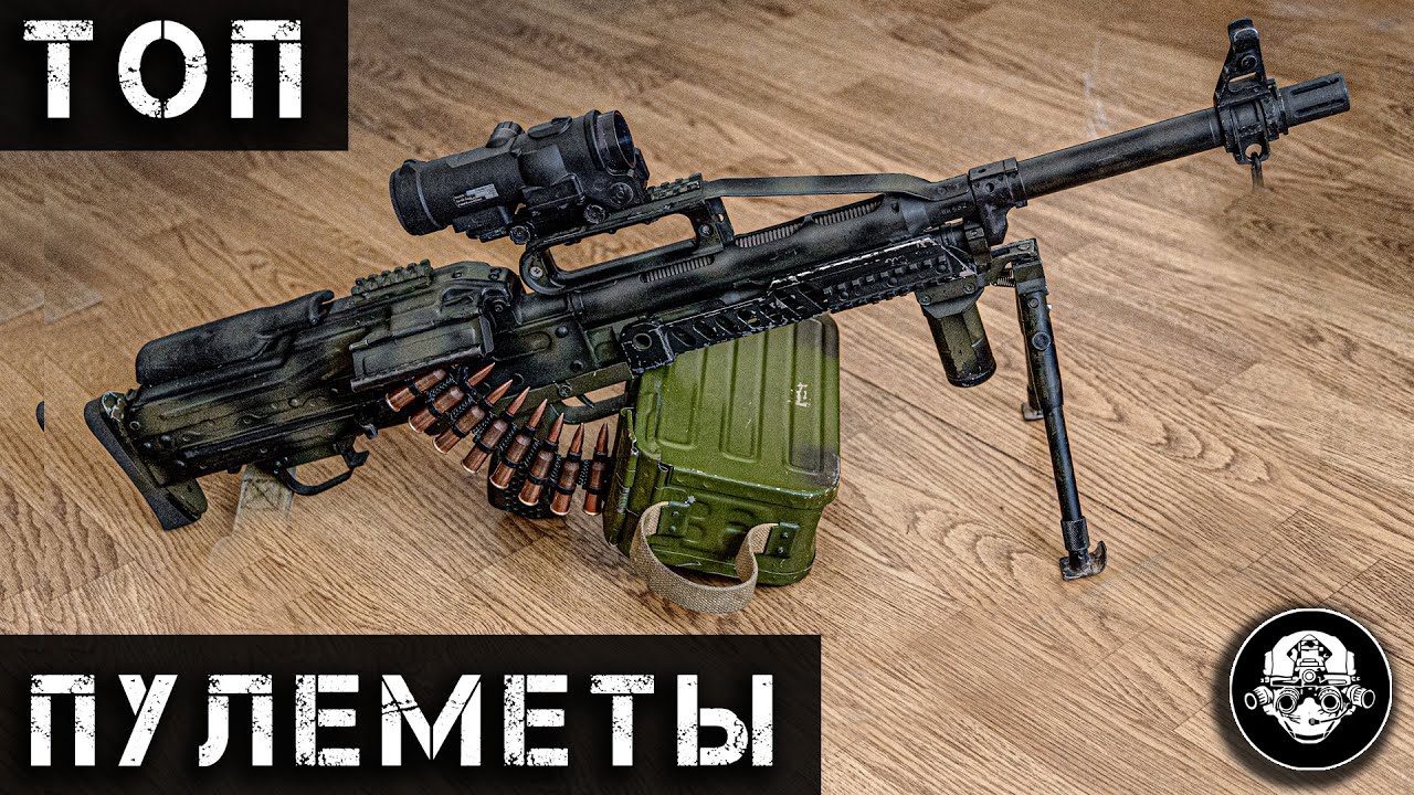Все российские пулеметы: РПК, ПКМ, Печенег и другие 🇷🇺