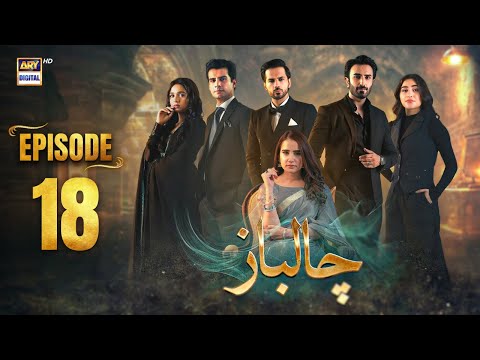 Chaalbaaz Episode 18 | 28 Oct 2025 | Eng Sub | Saniya Samshad & Zoha Tauqeer | ARY Digital