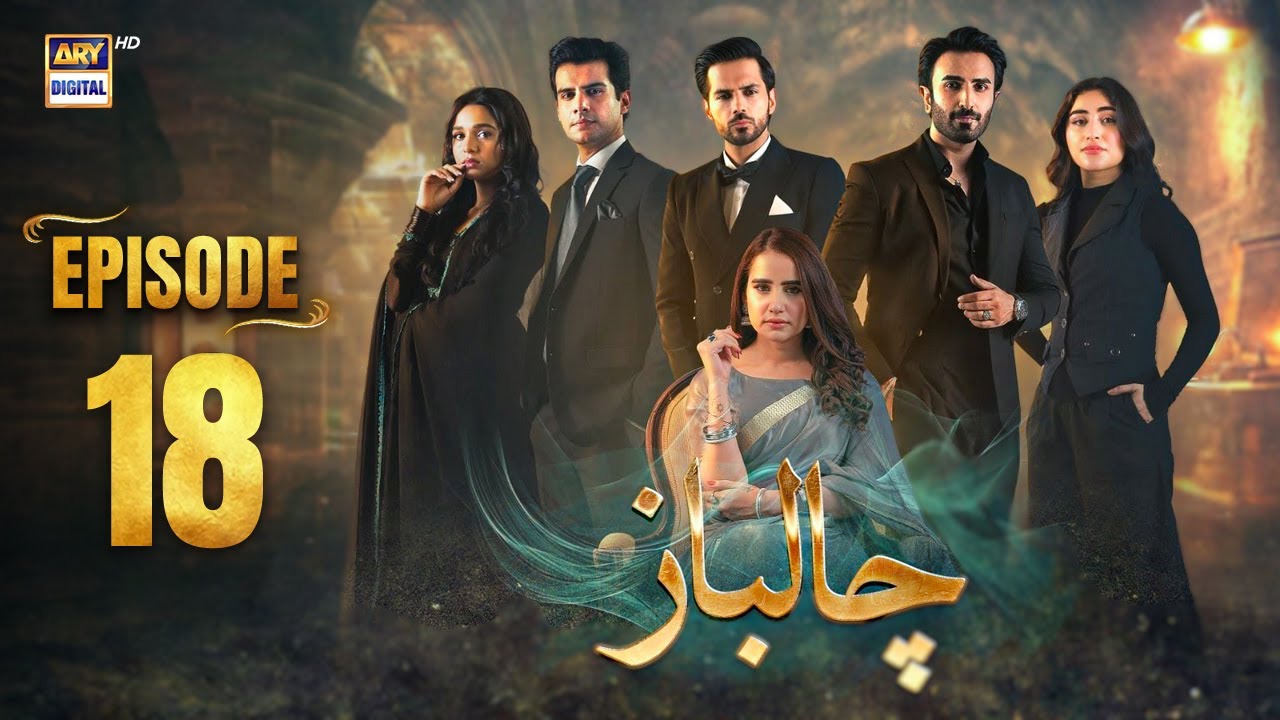 Chaalbaaz Episode 18 | 28 Oct 2025 | Eng Sub | Saniya Samshad & Zoha Tauqeer | ARY Digital