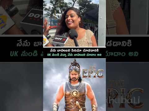 BAHUBALI EPIC PUBLIC REVIEW | BAHUBALI EPIC PUBLIC OPINION | AYAANMOVIEVIEW #shorts #bahubali #viral