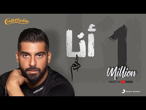 Adam - Ana | آدم - أنا (تتر مسلسل بابلو)