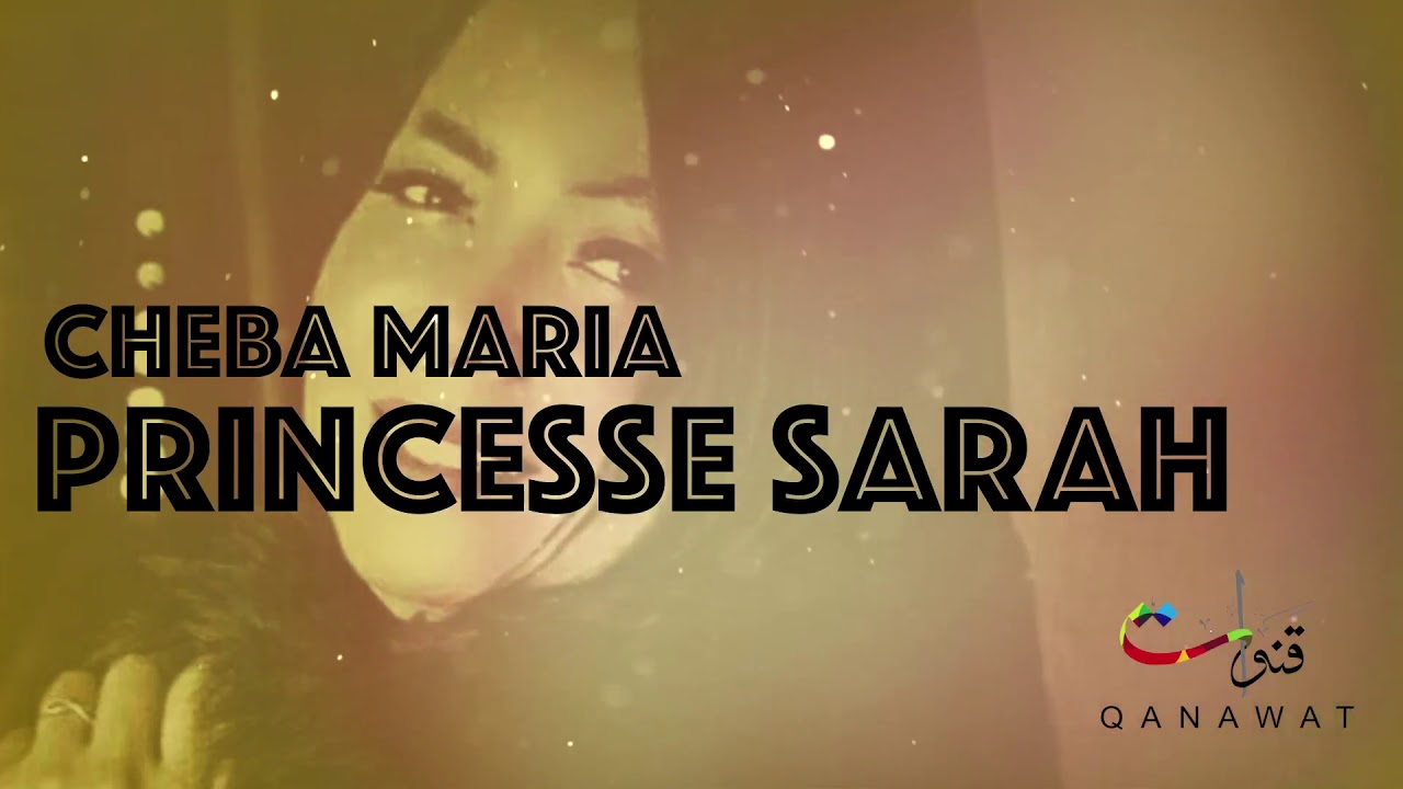 Cheba Maria ft. Psy4 De La Rime - Princesse Sarah (2013) 🎶