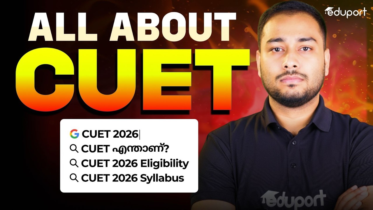 CUET 2026 Exam Overview & Tips 📚